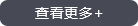 鑫鱼10年专注背栓 缔造不凡品质