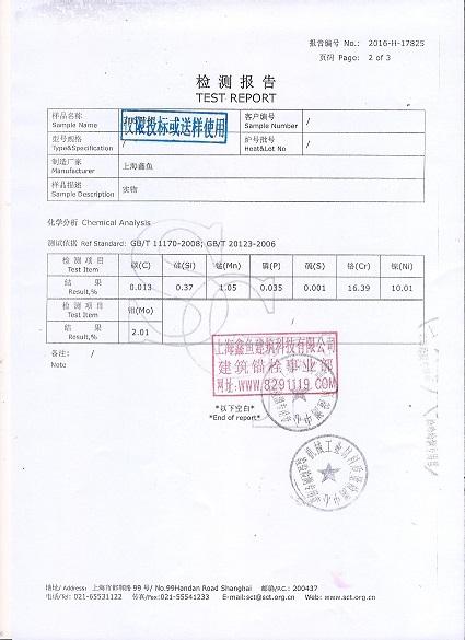 上海鑫鱼316背栓检测报告